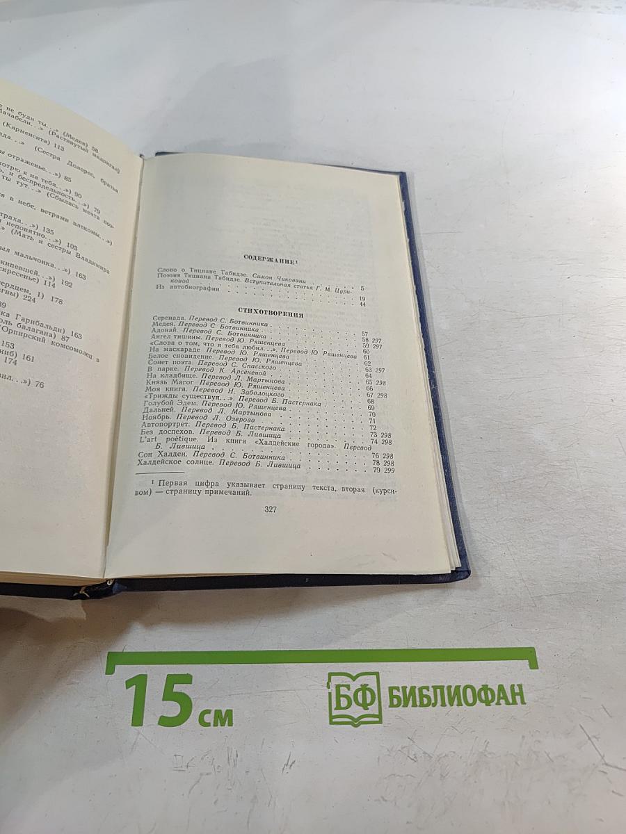 Стихотворения и поэмы