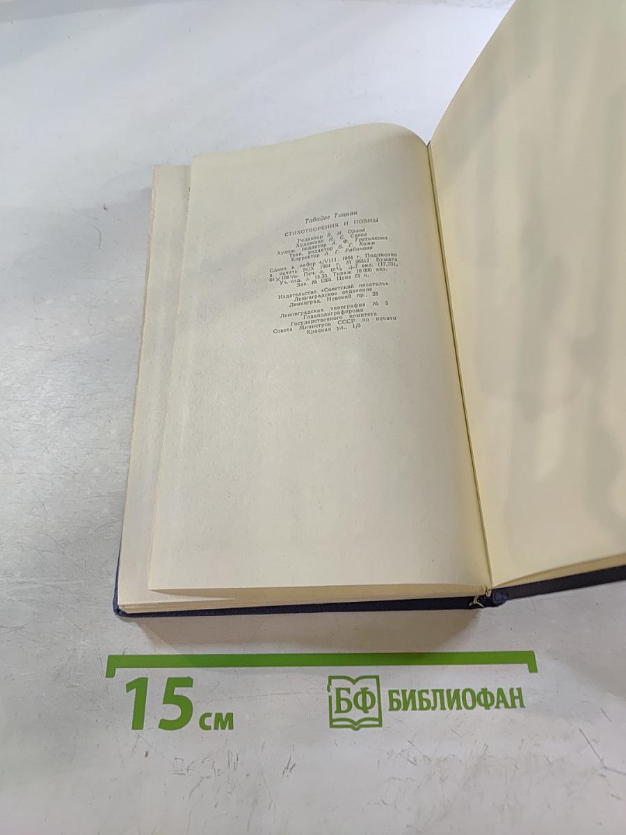 Стихотворения и поэмы