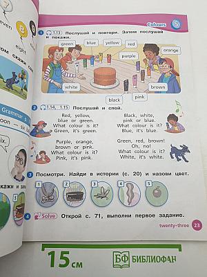 Вместе. Английский язык. Team Up! 2 класс. Часть 1. Student's Book