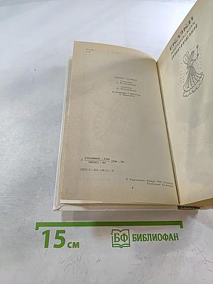 Забытый день рождения: Сказки английских писателей