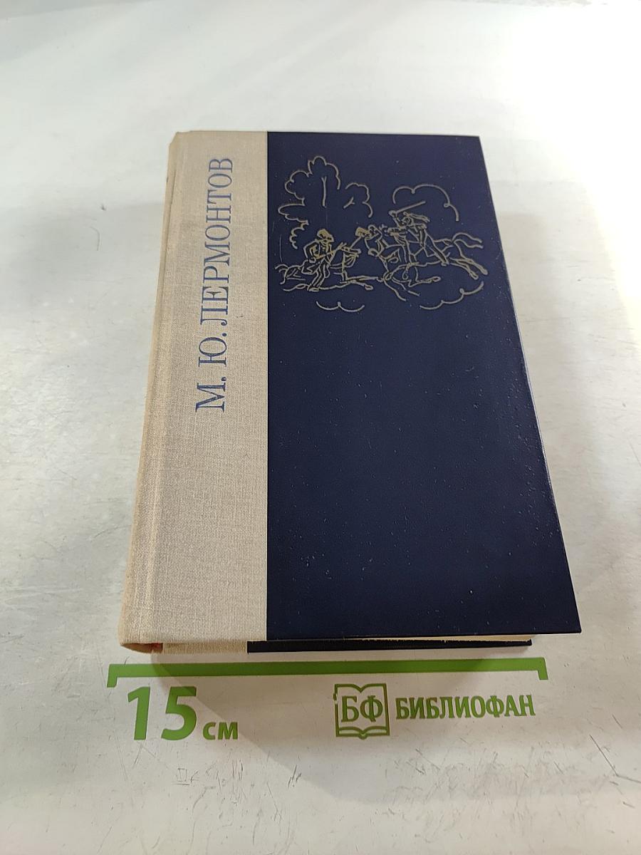 Избранные произведения