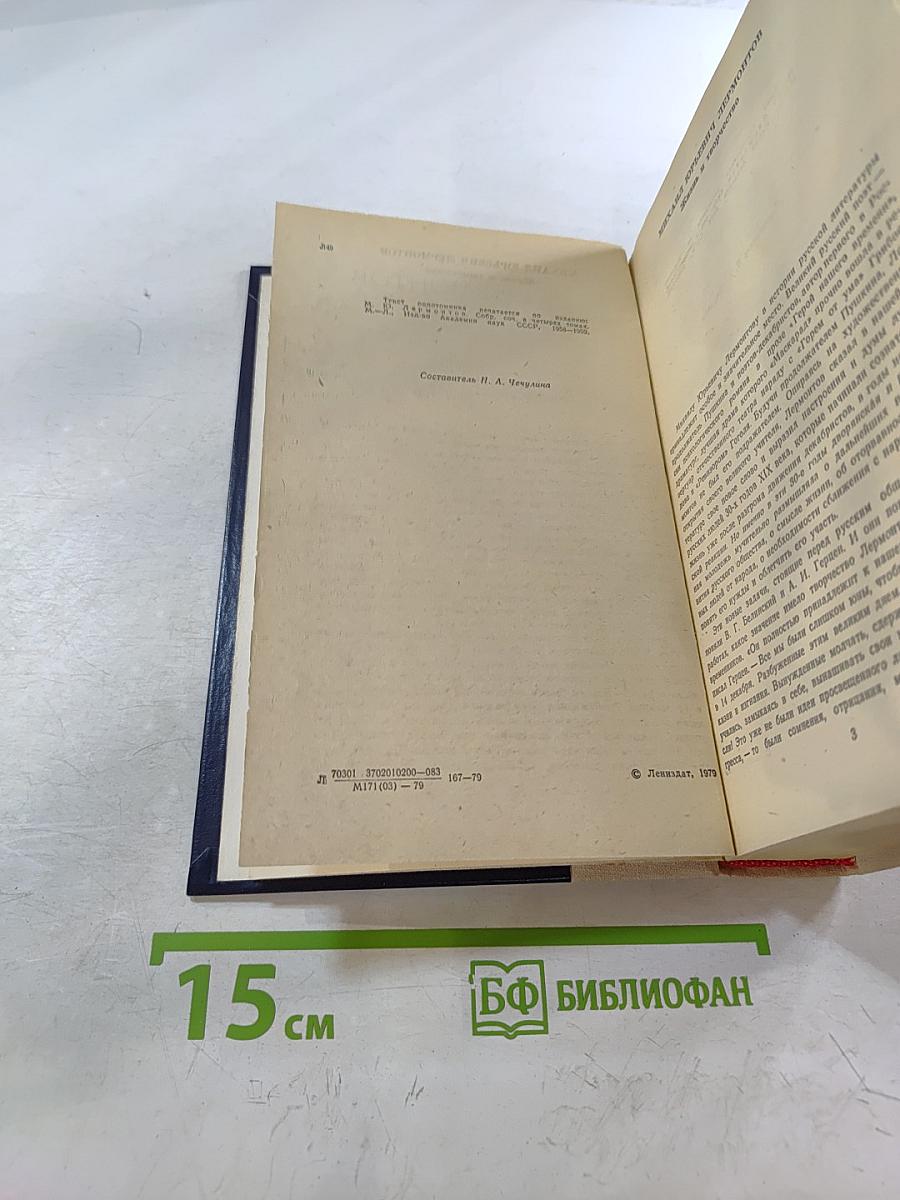 Избранные произведения