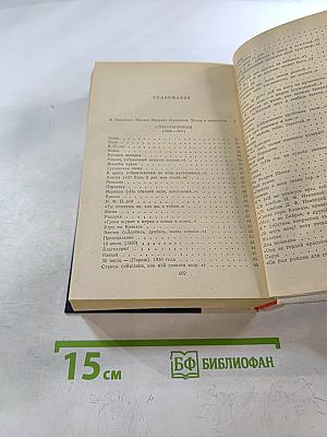 Избранные произведения