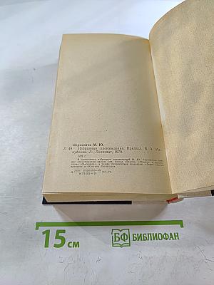 Избранные произведения