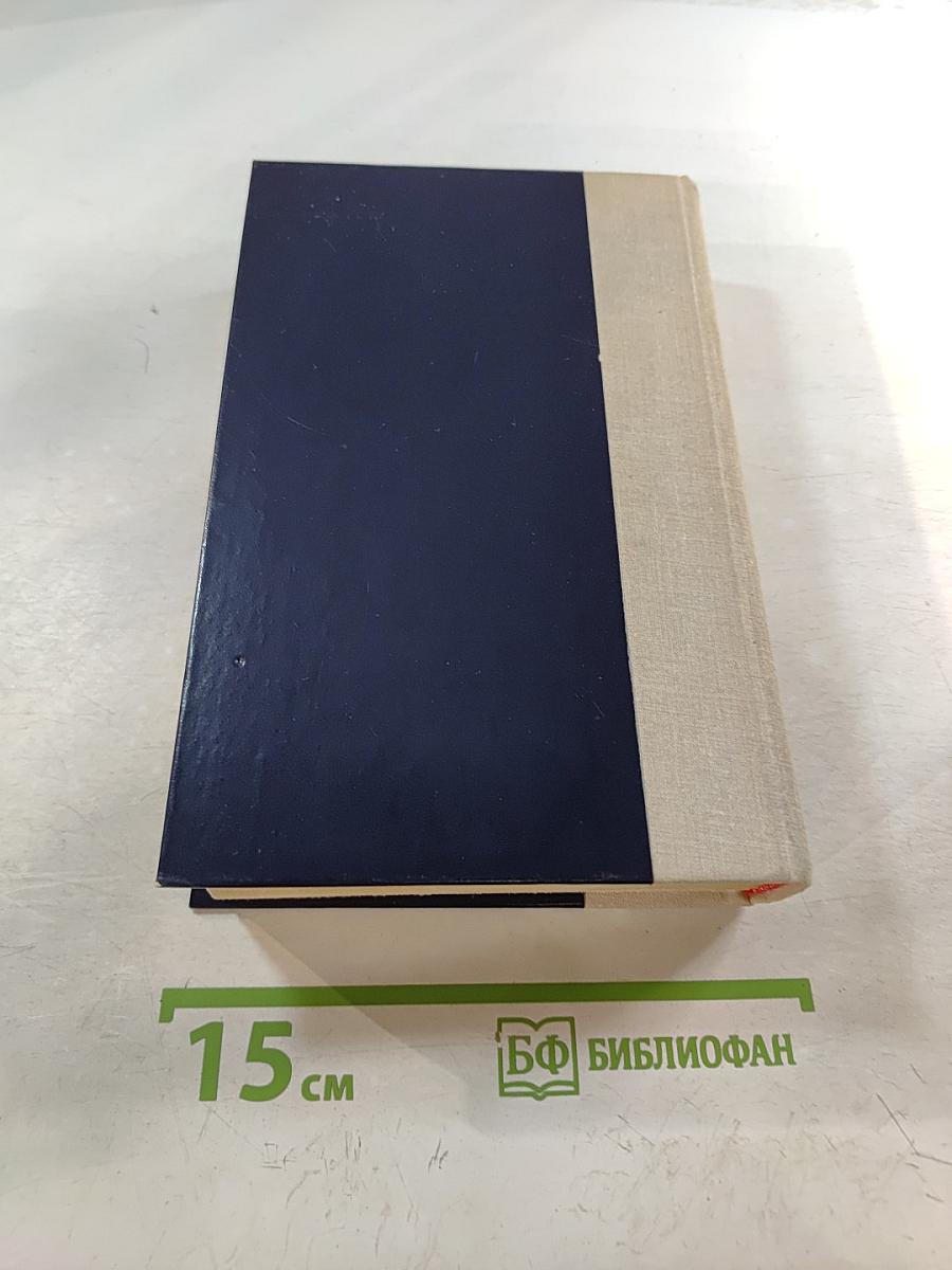 Избранные произведения