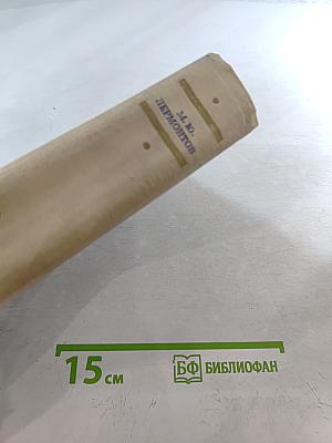 Избранные произведения