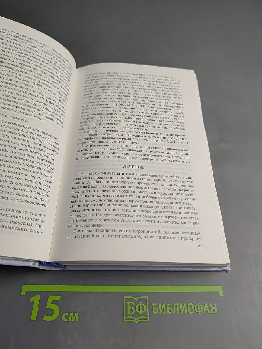 Вирусные гепатиты от А до TTV у детей