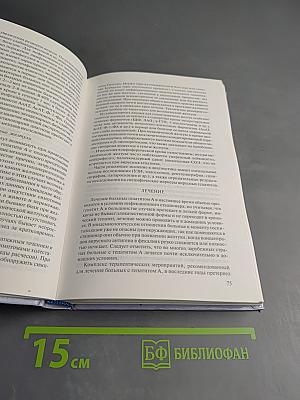 Вирусные гепатиты от А до TTV у детей