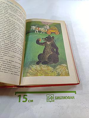 Русские народные сказки. Книга для самостоятельного чтения 4-6 классы