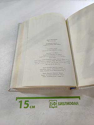 Петербург Петра I в иностранных описаниях