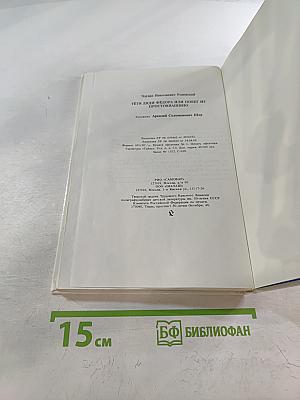Тётя дяди Фёдора или Побег из Простоквашино