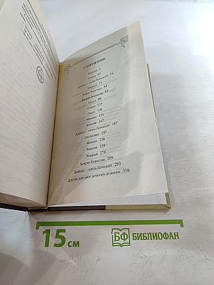 Русичи. Западня для князя