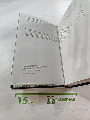 Selected Detective Prose