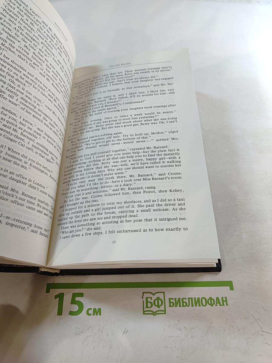 Selected Detective Prose