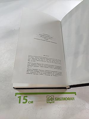 Selected Detective Prose