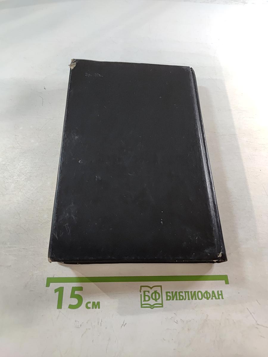 Selected Detective Prose