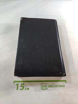 Selected Detective Prose