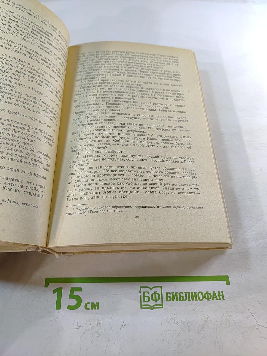 Литература Народов СССР. Хрестоматия для 10 класса