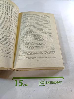 Литература Народов СССР. Хрестоматия для 10 класса