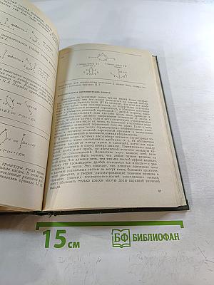 Причинный анализ в статистических исследованиях