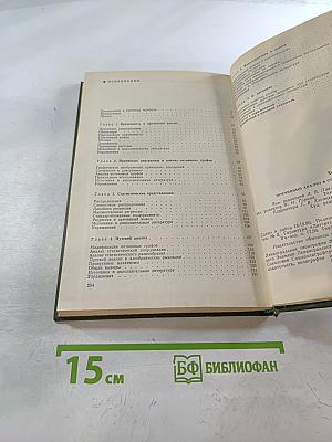 Причинный анализ в статистических исследованиях