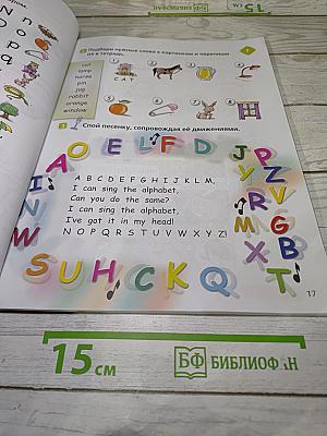 Spotlight 2: Английский язык. 2 класс. Учебник. В двух частях. Часть 1
