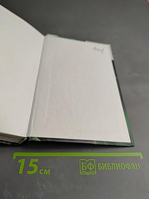 Мистический Петербург