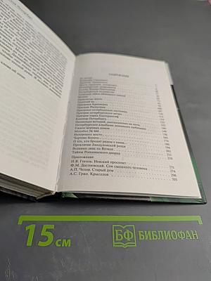 Мистический Петербург