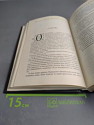 Код Да Винчи