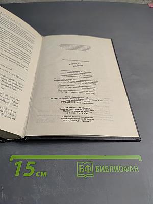 Код Да Винчи