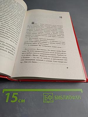 Парфюмер. История одного убийцы