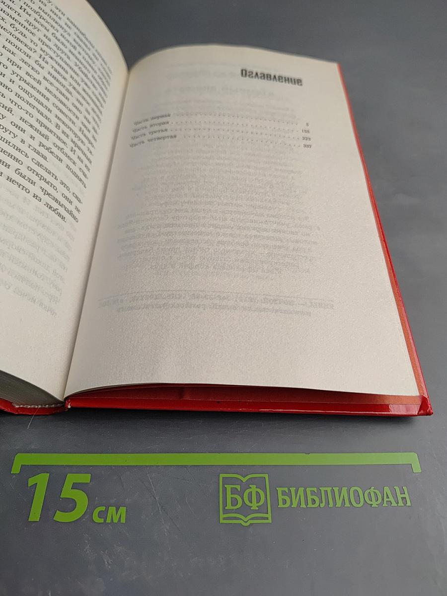 Парфюмер. История одного убийцы