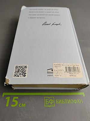 Закат Европы. Очерки морфологии мировой истории. Всемирно-исторические перспективы. Том 2