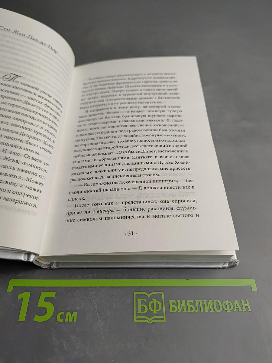 Дневник Мага