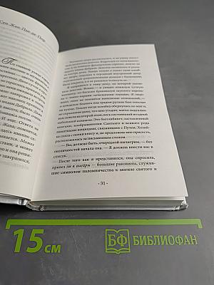 Дневник Мага