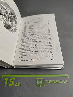 Дневник Мага