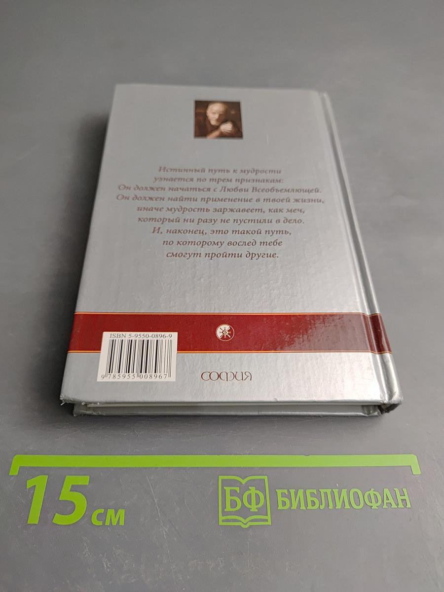 Дневник Мага