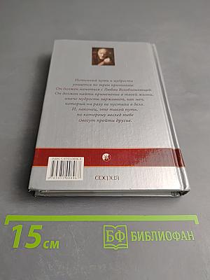 Дневник Мага