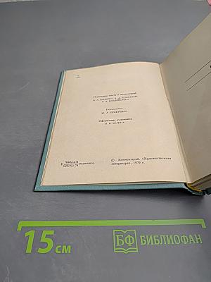 Собрание сочинений. Том V. Проза. Статьи и заметки. Автобиографии