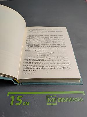 Собрание сочинений. Том V. Проза. Статьи и заметки. Автобиографии
