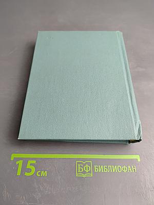 Собрание сочинений. Том V. Проза. Статьи и заметки. Автобиографии