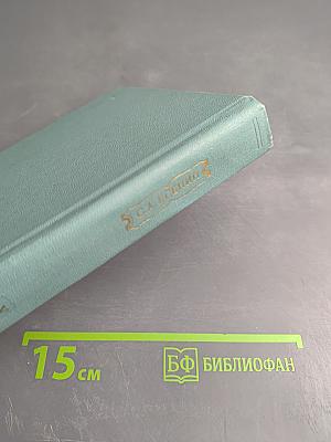 Собрание сочинений. Том V. Проза. Статьи и заметки. Автобиографии