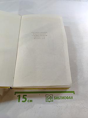 Тысяча и одна ночь