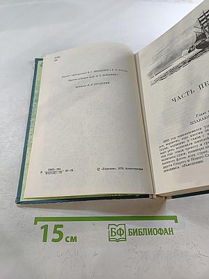 Двадцать тысяч лье под водой