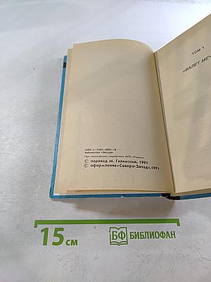 Повелители мечей. Хроника Корума