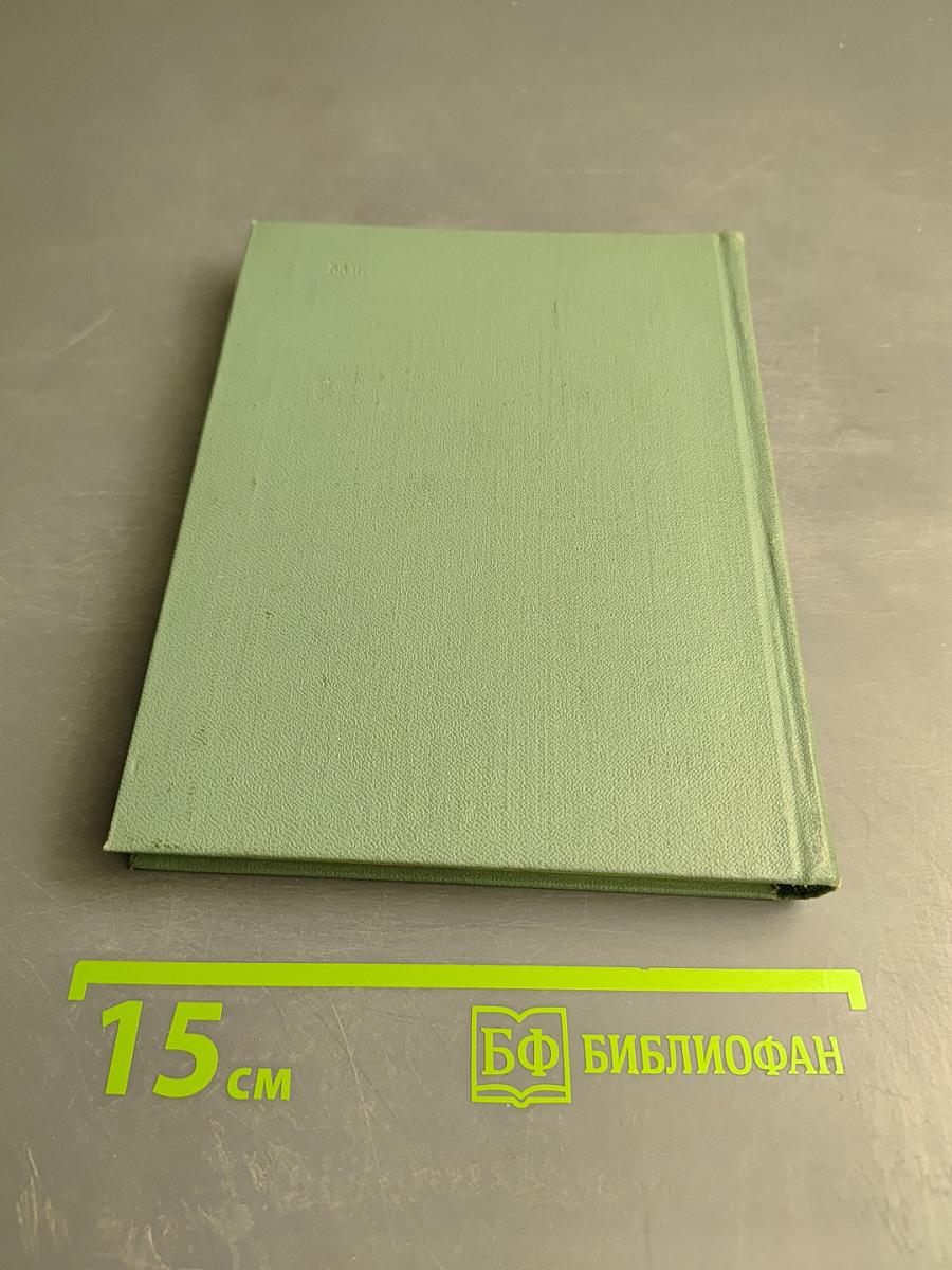 Собрание сочинений. Том четвертый. Проза. Статьи и заметки