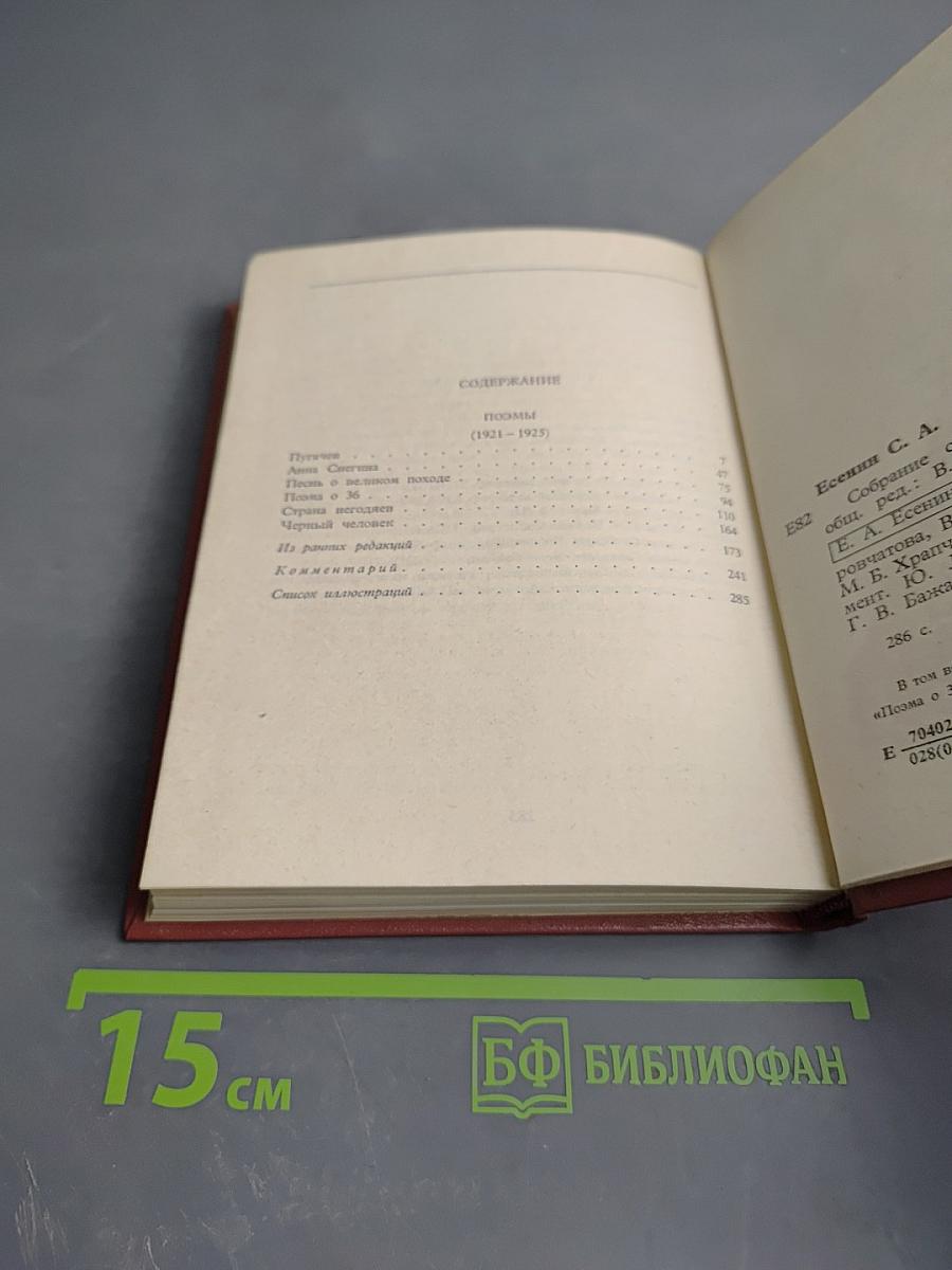 Собрание сочинений. Том III