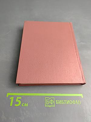 Собрание сочинений. Том III