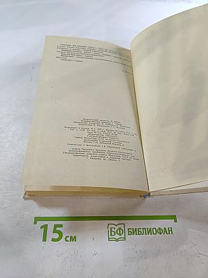 Современная комедия. Книга I. Белая обезьяна