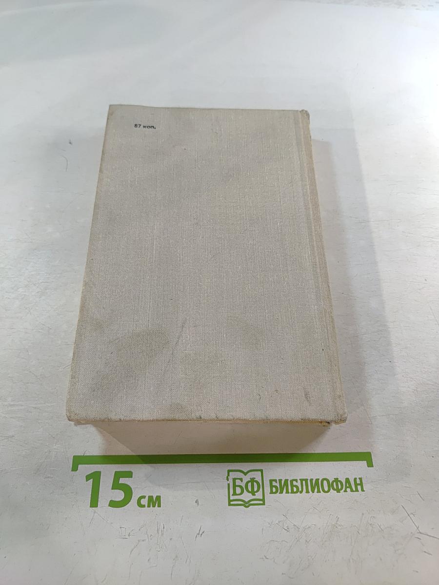 Современная комедия. Книга I. Белая обезьяна